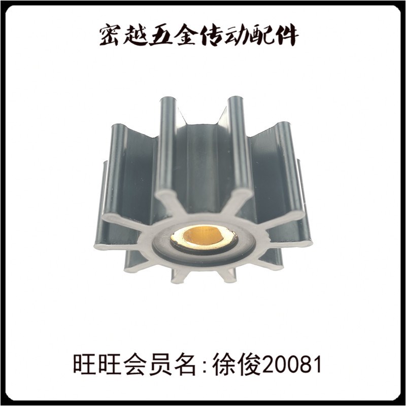 船用内机外机游艇海水泵弹性柔性橡胶叶轮直径40宽度19内孔8毫米