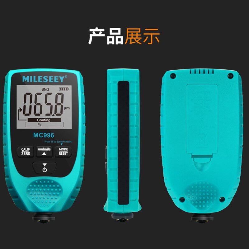 迈测MC998/MC996高精度数显涂层测厚仪汽车漆面油漆镀锌层漆膜仪