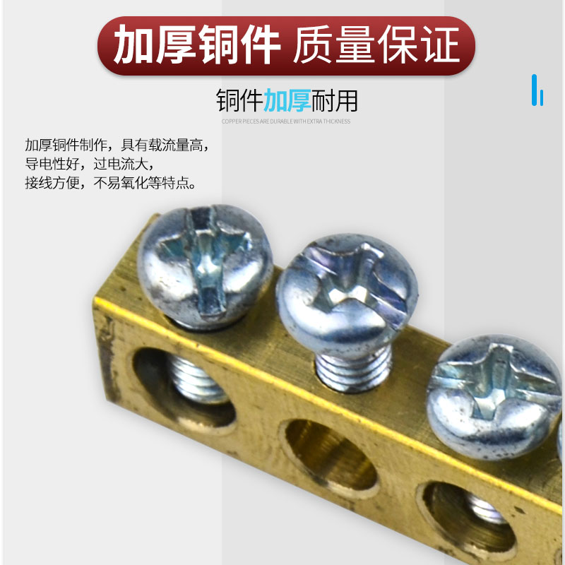 8+12型零线端子排配电箱机房零线接线端子排零地排铜排20孔零线排