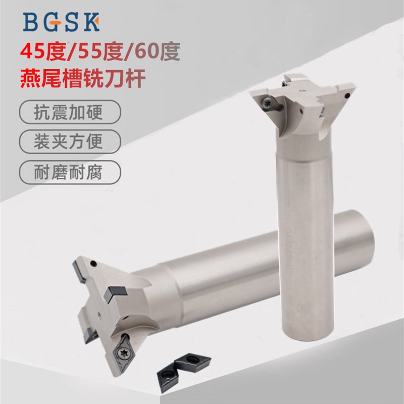 CNC数控YW45/5560度加工中心直柄燕尾槽刀杆内孔鸠尾V型槽铣刀