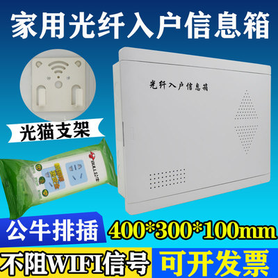 包邮弱电箱 暗装光纤弱电箱家用多媒体信息箱400*300塑料弱电箱盖