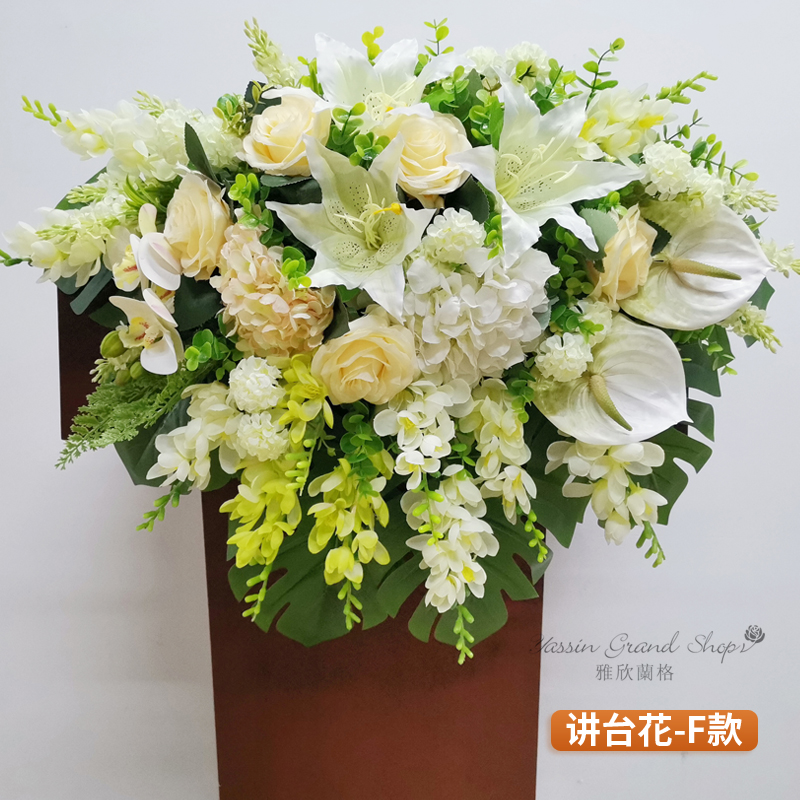 演讲台花束仿真讲台花主席台花塑料花假花仿真商务台花会议桌花