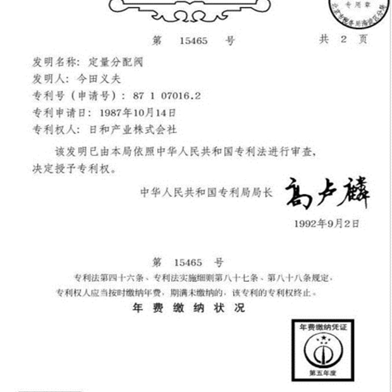 RH-3500油排 台正光机润滑 加工中心导轨分油器河谷5通注油器