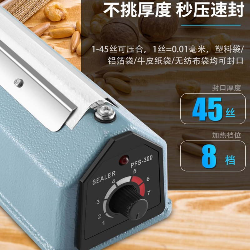 手压式茶叶包装袋家用工业封口机塑封机塑手动封压密封机热切割机