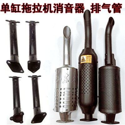 时风五征单缸小四轮拖拉机消音器消声东方红洛拖排气管170柴油机
