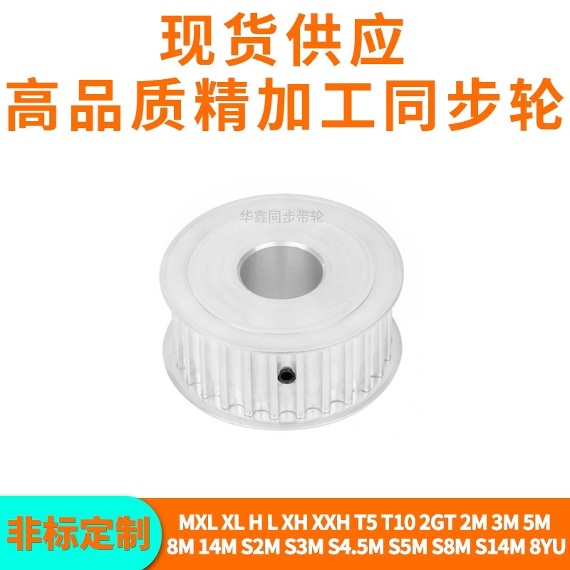 同步轮8M14齿宽21内孔8 10 12 14158M同步皮带轮同步带轮套装定做