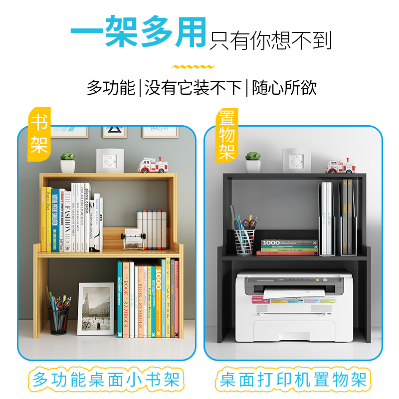 书桌上学生书架简易桌面儿童置物架家用办公简约小型书柜宿舍收纳