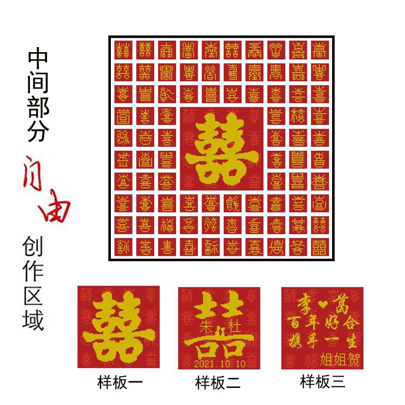 十字绣百喜图刺绣2021新款线绣结婚喜庆钻石画满钻婚庆喜字定制