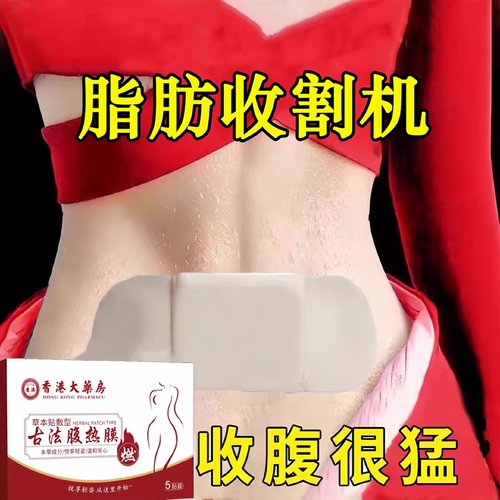 【热销100万+】 肚脐贴懒人专用哺乳期可用男女通用 当天发货