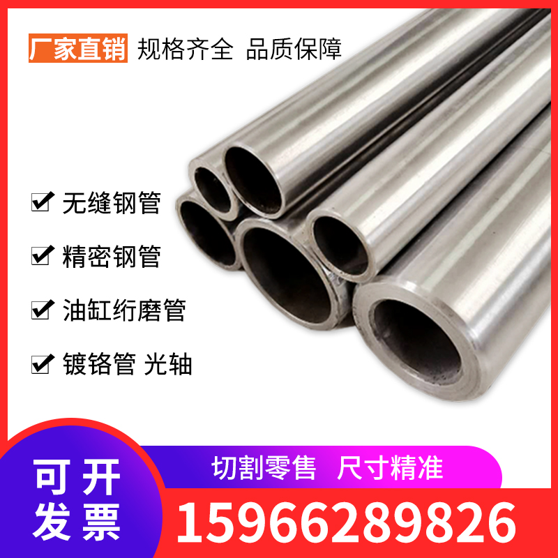 45#20号无缝42CrMo合金钢管镀铬精密光亮管绗磨油缸规格齐全零切