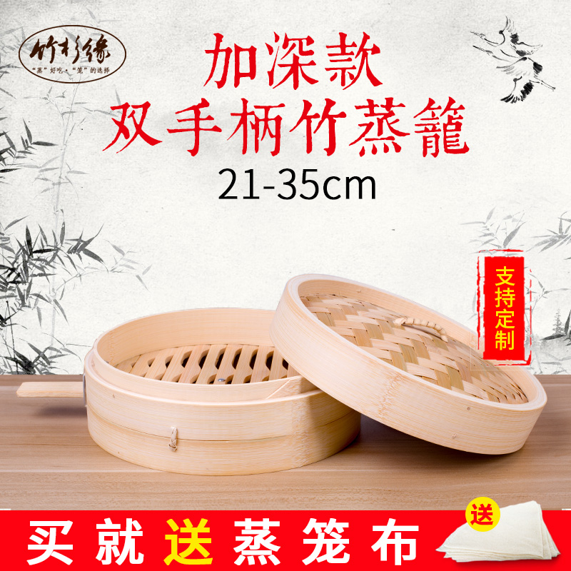 加高加深竹蒸笼双手柄纯手工竹制蒸笼家用商用大号竹蒸屉竹编笼屉