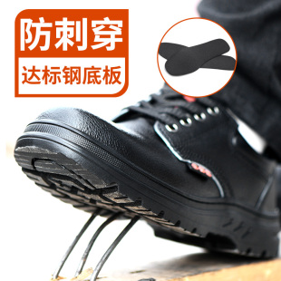 劳保鞋 男防砸防刺穿钢包头老保钢板工地防滑防水皮鞋 耐磨铁头四季
