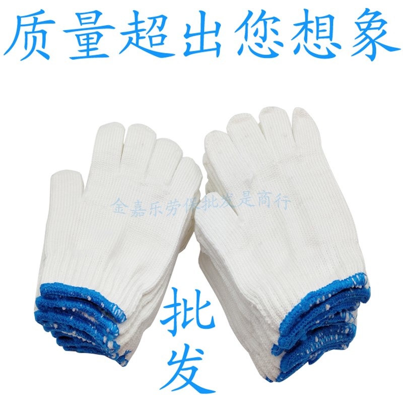 包邮尼龙特白线手套劳保耐磨防滑600g700g800g900克防护手套加厚