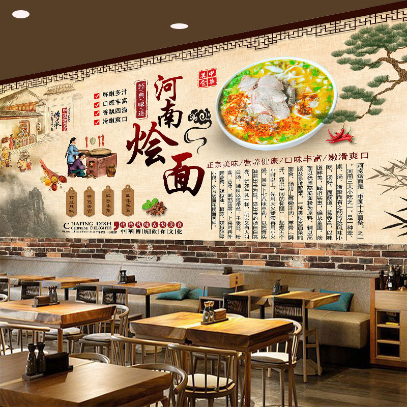 河南烩面海报定制餐厅墙面装饰画背景墙贴壁画贴画贴纸自粘防水画