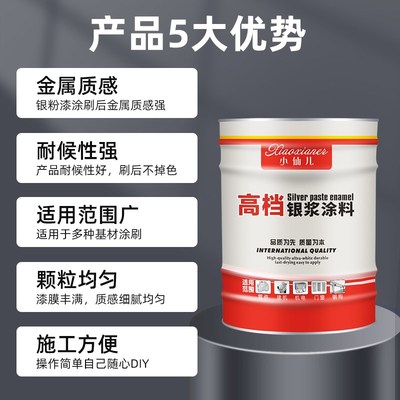 银粉防锈漆金属漆自喷漆暖气片银粉漆耐高温油漆生锈水性防腐哑光