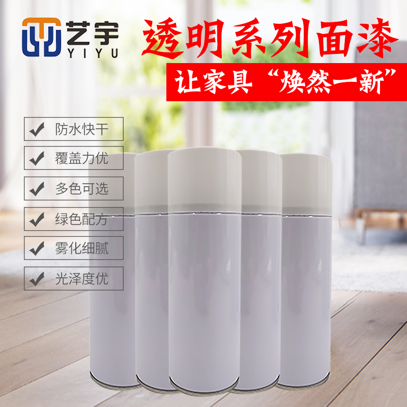 自喷漆家具维修材料透明系列面漆手摇自喷漆木器专用半哑亮光面漆