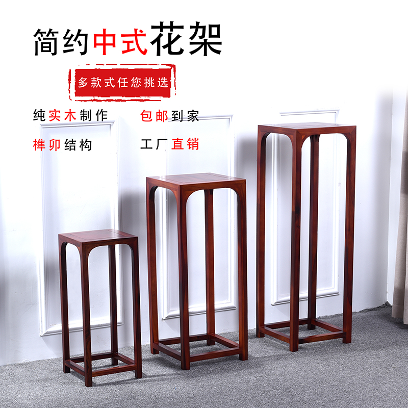 红木花架花几实木中式室内客厅落地阳台绿萝吊兰花盆盆景置物架