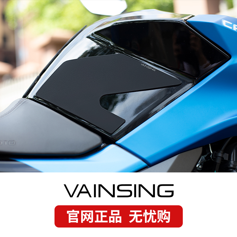 适用于春风650nk改装400nk油箱贴纸防刮贴鱼骨贴防滑贴保护侧边贴