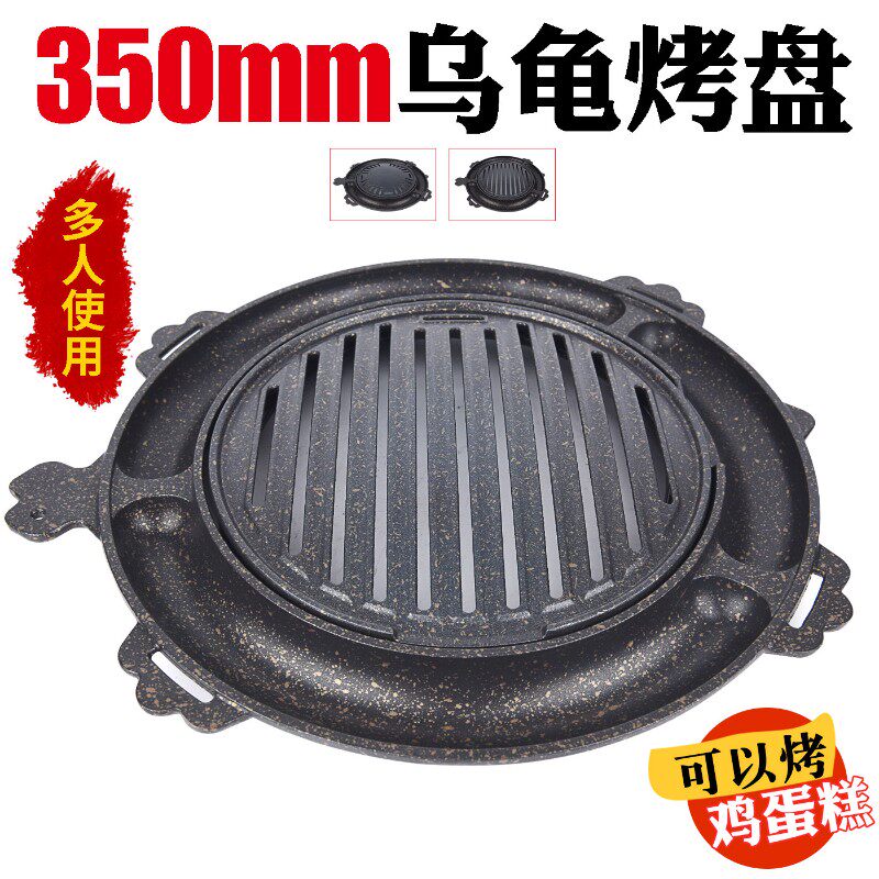 韩式烧烤盘鸡蛋糕烤盘乌龟盘圈烤烧烤盘