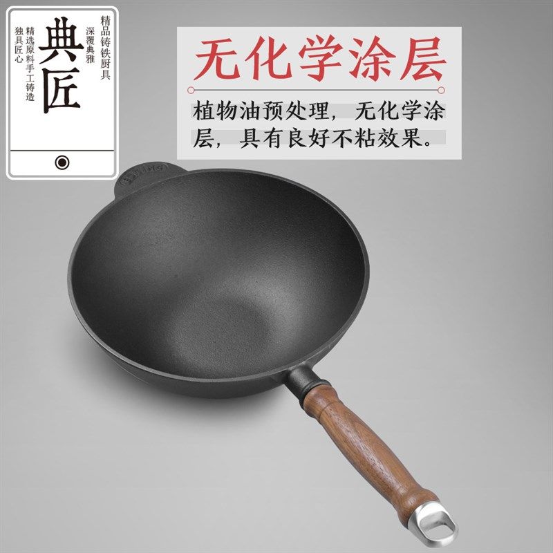 典匠铸铁圆底铁锅老式小炒锅加厚生铁炒菜锅家用26cm无涂层不粘锅
