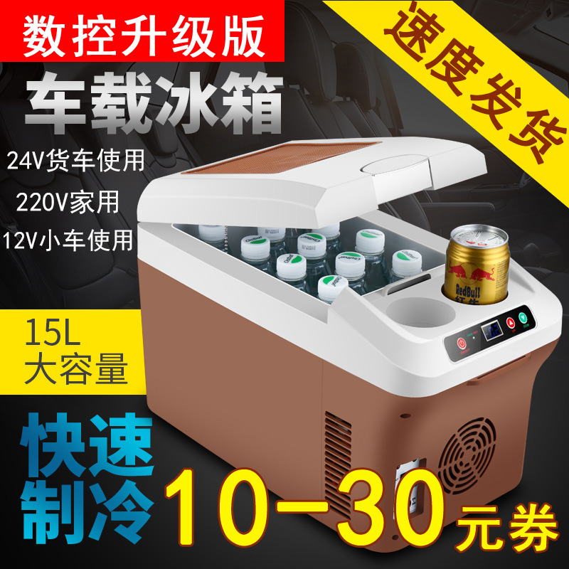 索美特车载小冰箱12V24V大货车智能调温冷藏轿车家两用加热保温箱