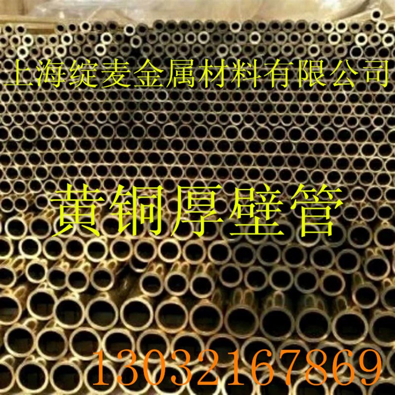 H59 H62黄铜管 黄铜厚壁管 大口径薄壁管 空心铜套管