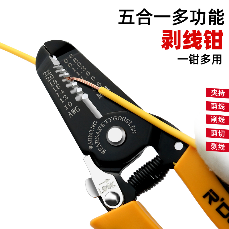 自动剥线钳多功能电工打线钳剥皮器手动剥线器剪线钳光纤拨线钳子