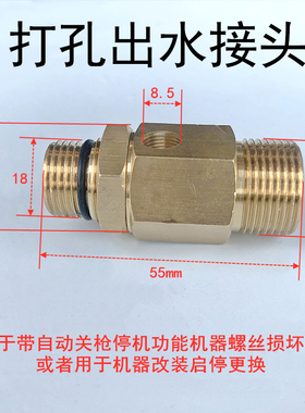 绿霸LT16/17/18/19M清刷洗车机水泵枪头自动启停开关感应控制组件