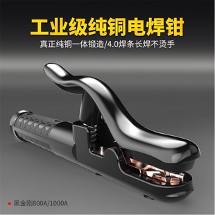 电焊钳黑金刚焊把钳纯铜电焊把防烫电焊夹钳防摔工业级焊钳电焊枪