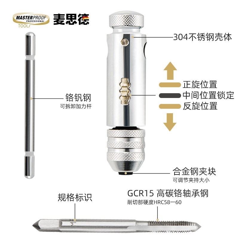 手丝丝锥扳手板套套装攻用v牙丝工具攻牙神器螺纹公丝开牙丝锥铰