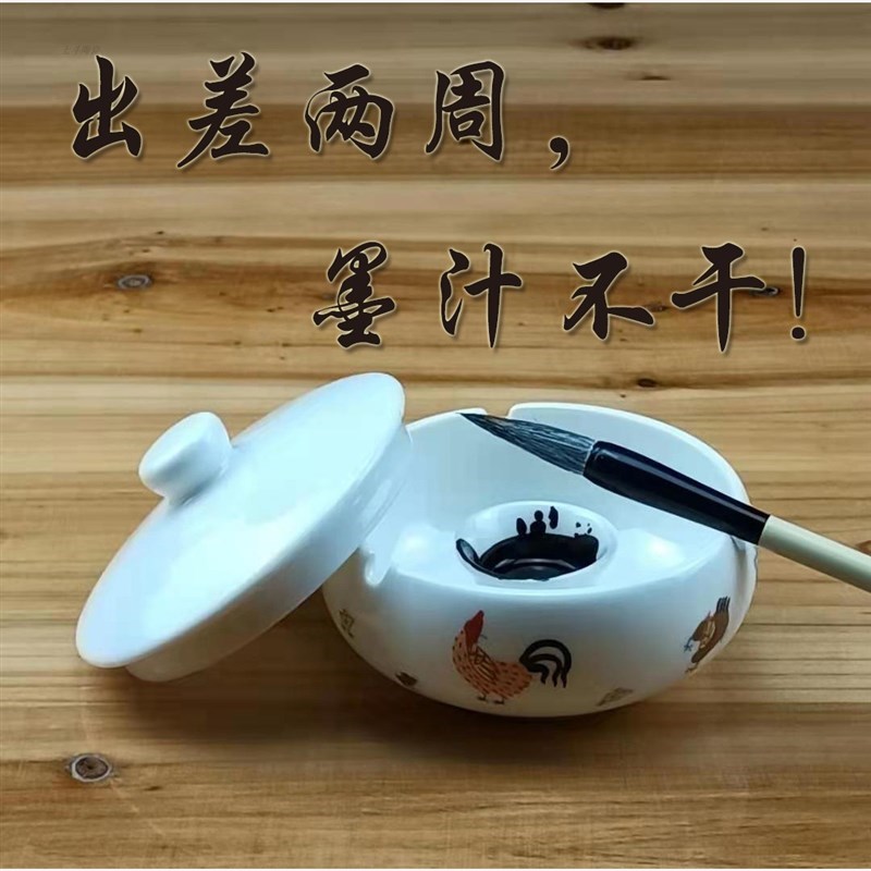不干墨墨碟墨池墨盘m陶瓷文房四宝带盖砚台墨盒笔搁笔洗墨海盛墨