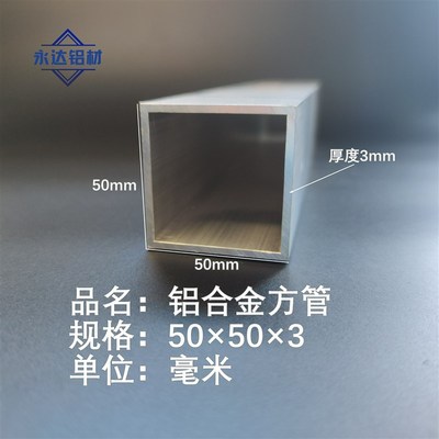6063-cT5铝合金方管50503铝方通 薄壁铝方管厚壁管 现货可切