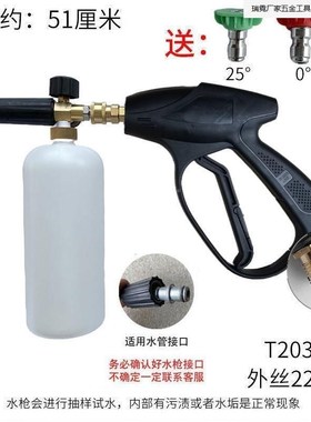 洗机水高压刷车h泵泡沫车打泡器洗车专用发mt100374泡沫喷壶水头