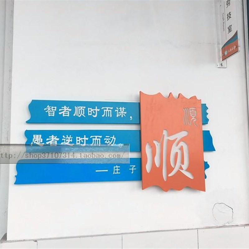 传统文化美德仿古学校用品学校A文化用品校园文化墙雕刻学校用品
