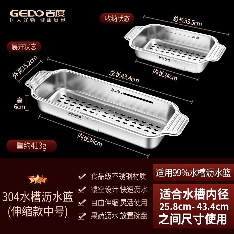 可伸缩沥水篮304不锈钢厨房洗菜E盆家用水槽沥水架洗碗池滤水,餐饮具,洗菜盆/沥水篮/漏水筛,淘宝优惠券,粉丝福利购,淘宝优惠卷