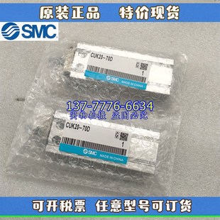 10D CDUK6w 25D 20D 气缸CUK SMC杆不旋转自由安装