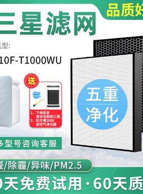 适配韩国Samsung三星空气净化器过滤网KJ310F-T1X000WU滤芯