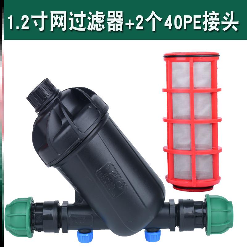 叠片式滴灌管过滤器农用网式施肥器碟H片大棚喷灌滴水带滴管带接
