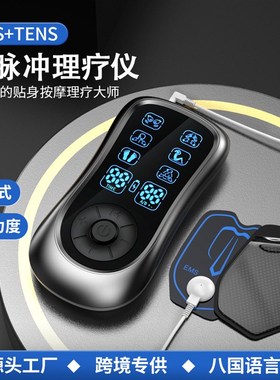 ems智能脉冲tens经络理疗仪颈椎按摩仪多S功能便携式按摩贴
