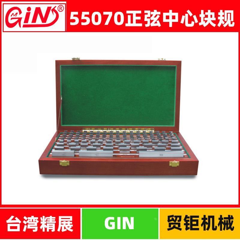 台湾精展高速钢块规GB32H0/GB38H0/GB47H0/GB87H0/GB103H精密量块