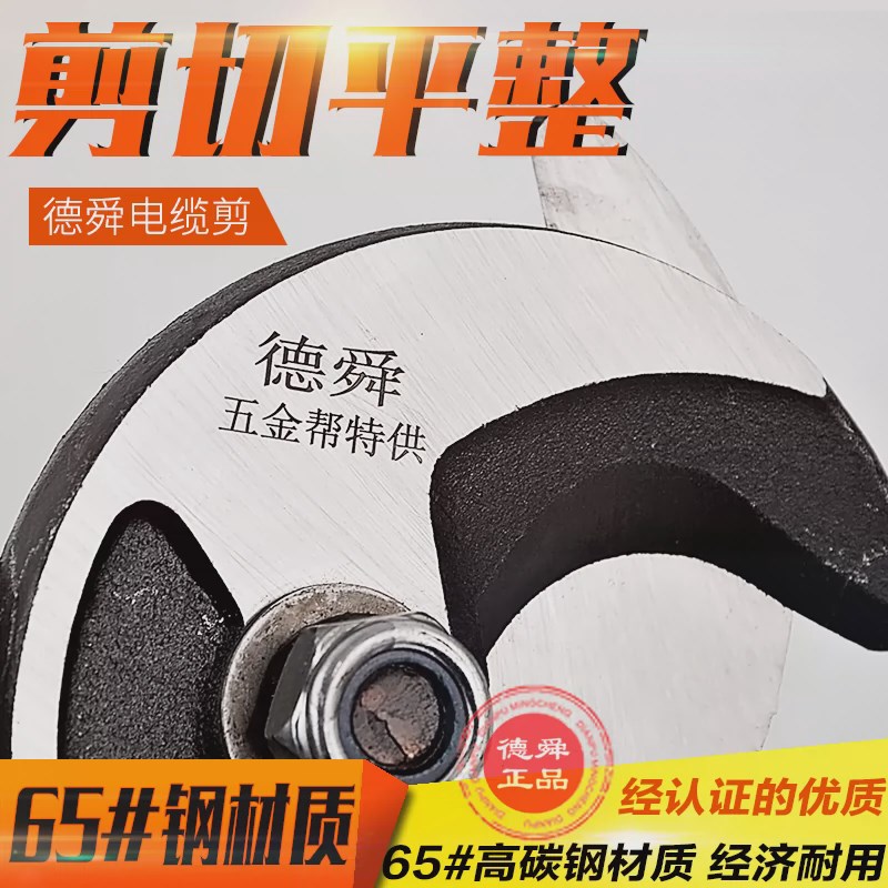 德劲马电缆剪头子剪线头子u断线头子大剪刀头剪铜线铝线备用钳头