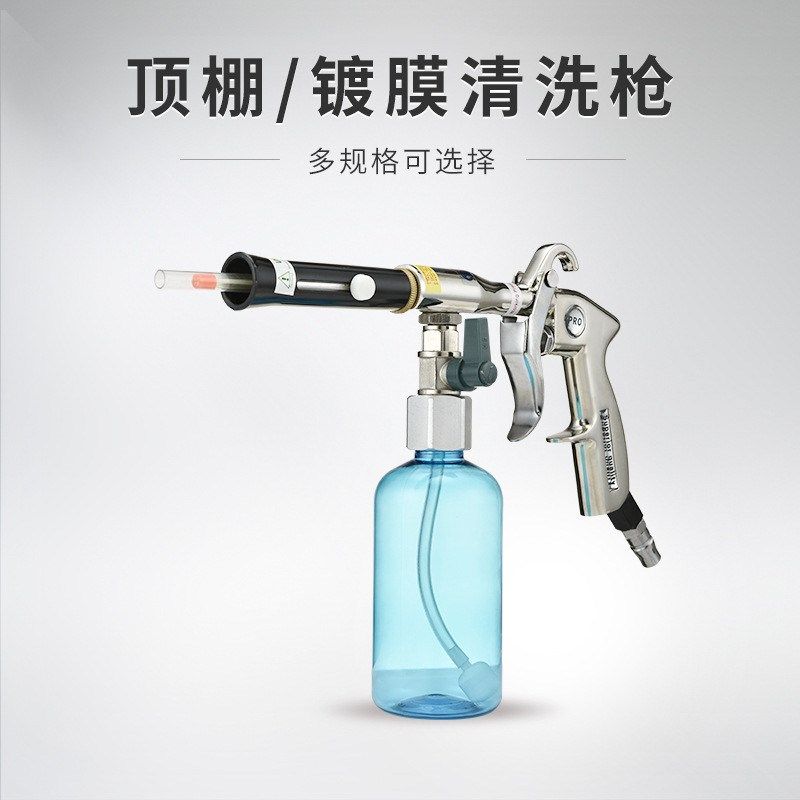 绒布顶篷清洁清i洗枪汽车工具顶棚门板清洗枪镀膜喷壶喷液枪龙卷,五金/工具,其他气动工具,淘宝优惠券,粉丝福利购,淘宝优惠卷