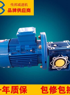 传邦生产蜗轮减速机 NMRV63C蜗轮蜗杆减速机厂家直销现货销售