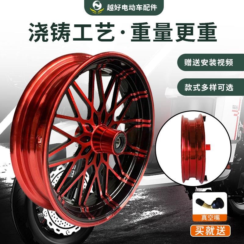 电动车反刹前轮电瓶车外盘r碟刹铝轮10寸12寸深远009反扣铝圈轮毂