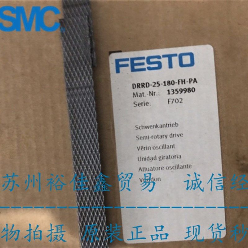 FESTO摆动气缸 DRRD-25-1A80-FH-PA 1359980 现货,标准件/零部件/工业耗材,气缸,淘宝优惠券,粉丝福利购,淘宝优惠卷