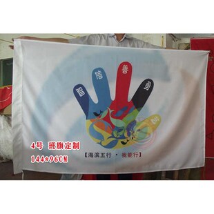 旗帜订做公司旗班旗彩旗酒店w旗制作企业广告旗帜定制双面喷印队