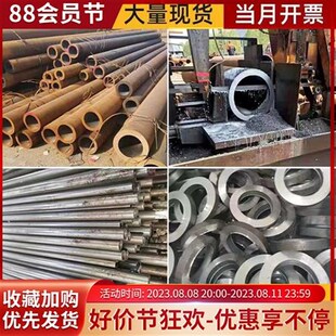 调质20#45号钢无缝精密钢管Q345厚壁大小口径铁管U空心圆管A3切割