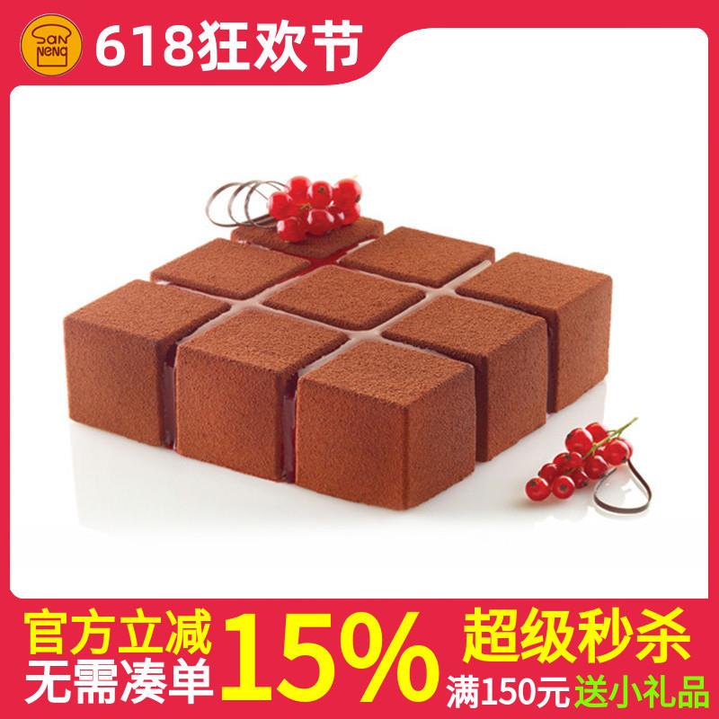 意大利Silikomart 魔方九宫格正方形硅胶模慕斯蛋糕烘焙模具