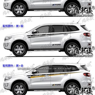 锐界 江铃福特撼路者车贴拉花彩条 贴纸 饰改装 探险者 x汽车车身装