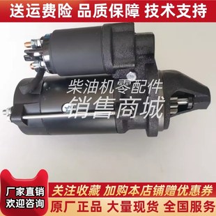 S3.2KW发动机配件 12V perkins帕金斯马达 起动机AZF4172